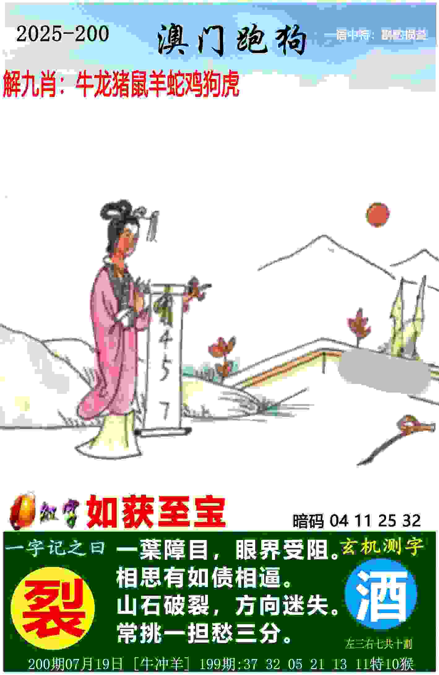 >7777788888管家婆老家最新版本更新内容